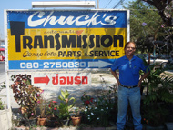 Chuck's Transmission ซ่อมรถยนต์เกียร์ออโต้ทุกชนิด